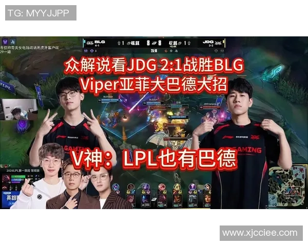 德杯重头戏行将打响!BLG迎来新阵型首秀,Viper重返LPL赛区首战 德杯重头戏行将打响!BLG迎来新阵型首秀,Viper重返LPL赛区首战